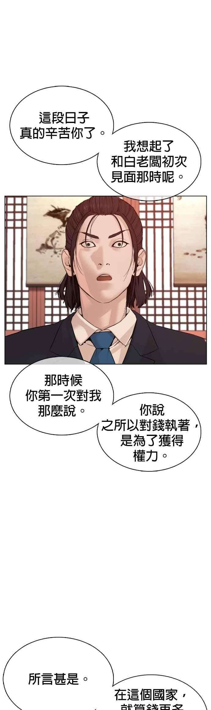 格斗实况83话 说得还真好听呢
