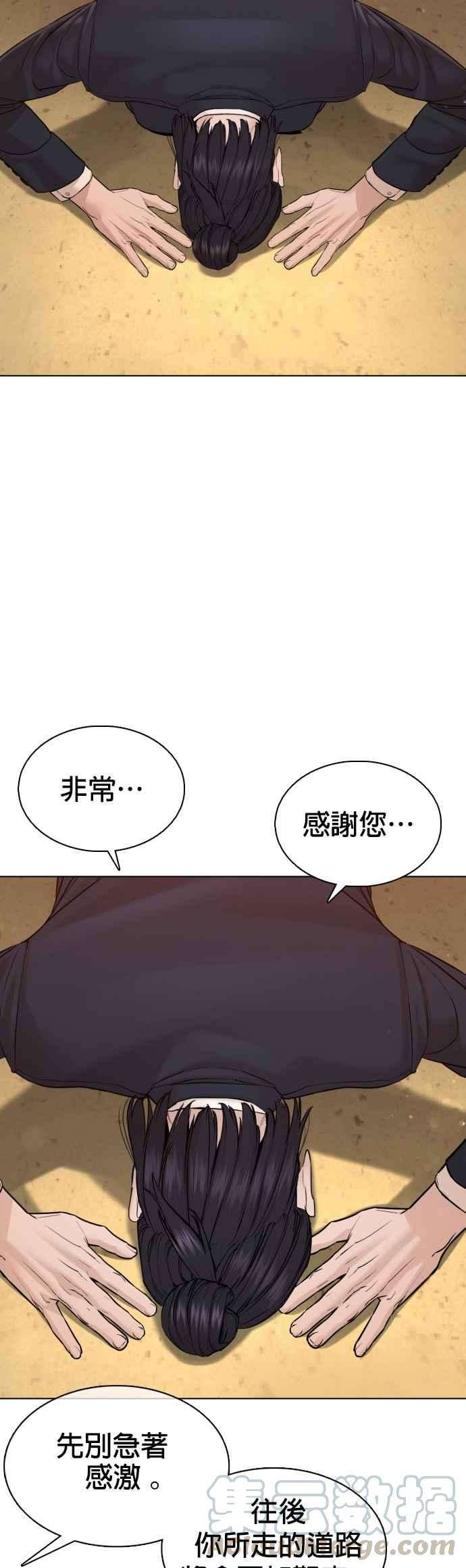 格斗实况83话 说得还真好听呢
