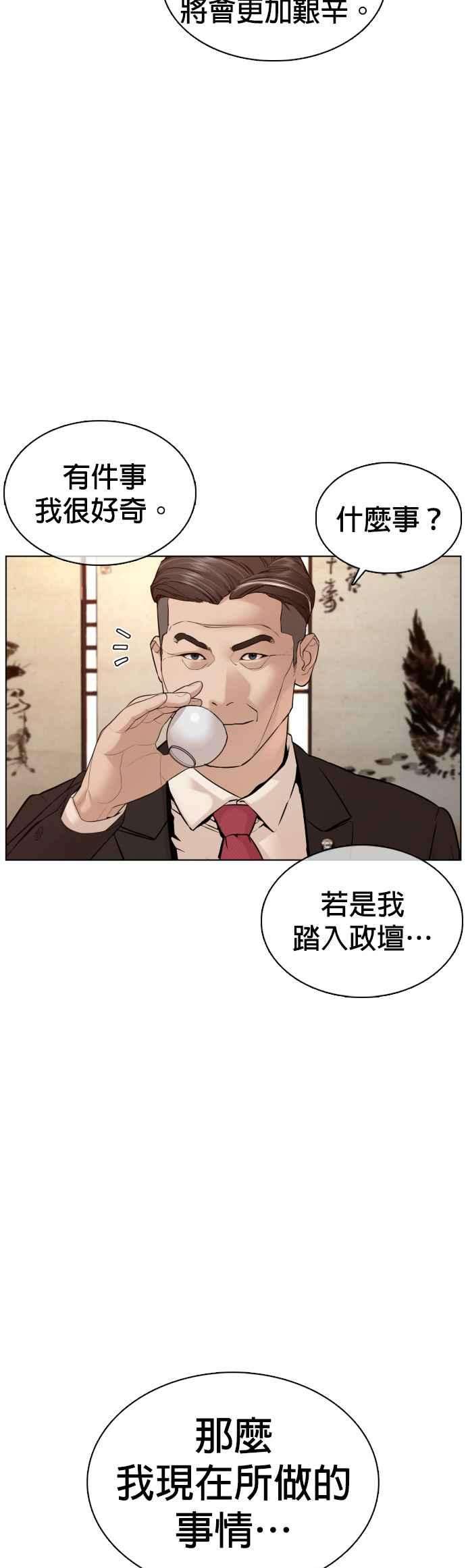 格斗实况83话 说得还真好听呢