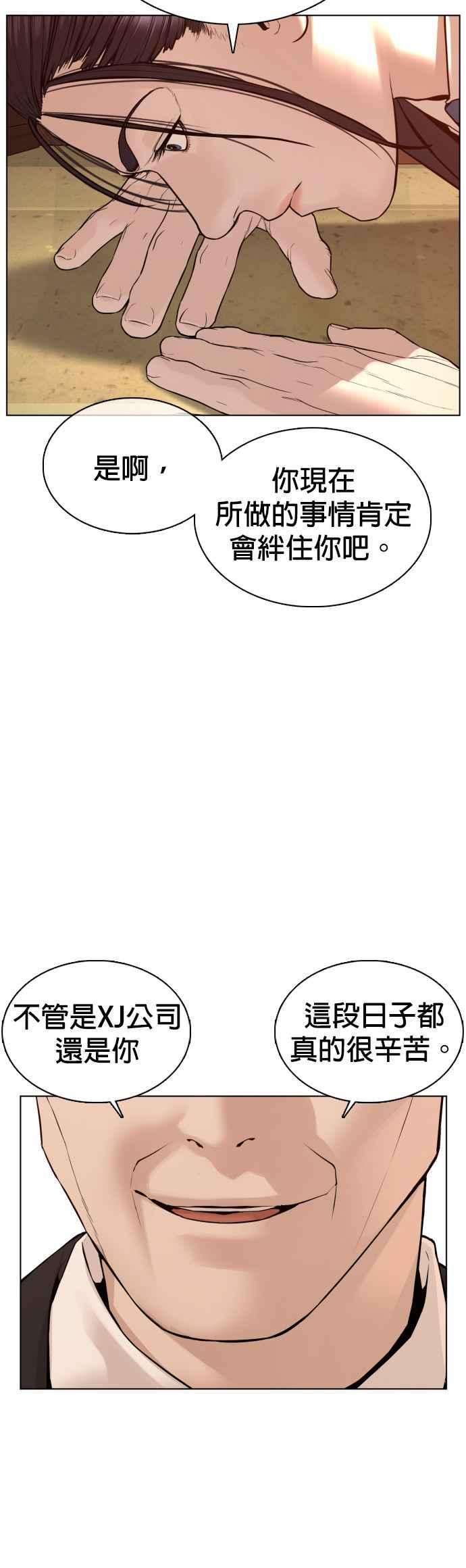 格斗实况83话 说得还真好听呢