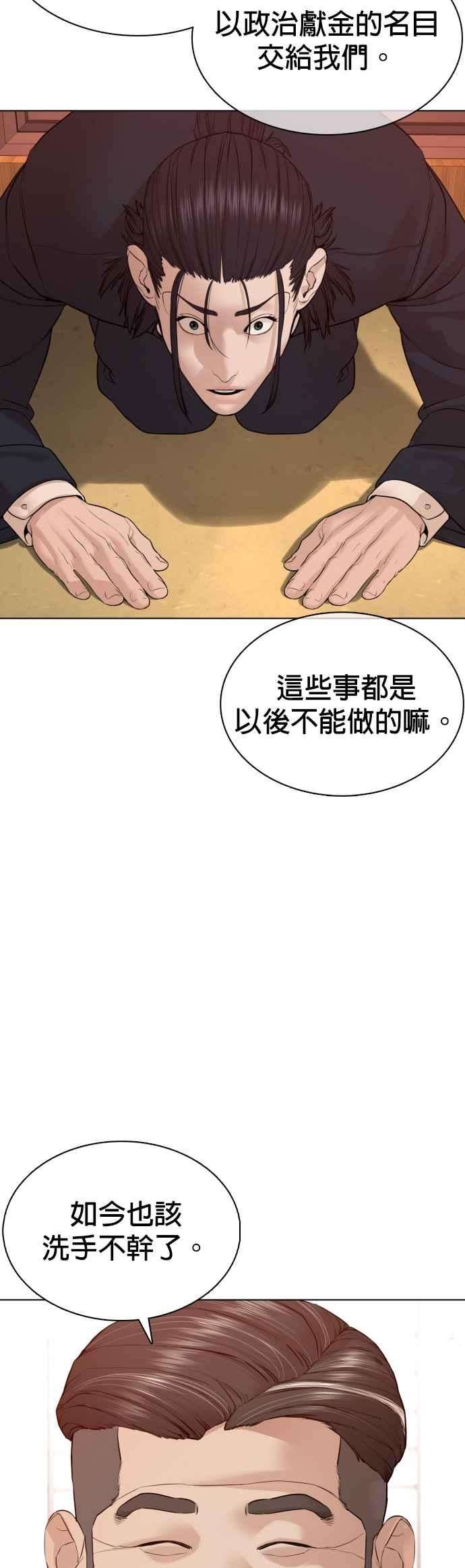 格斗实况83话 说得还真好听呢