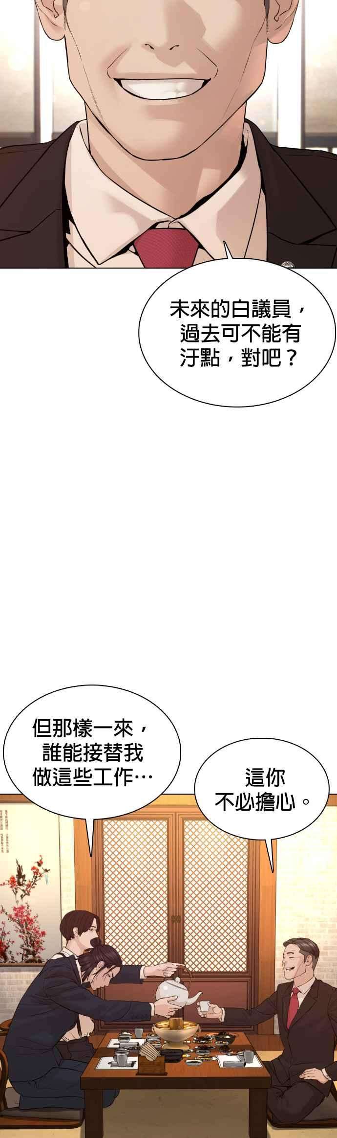 格斗实况83话 说得还真好听呢