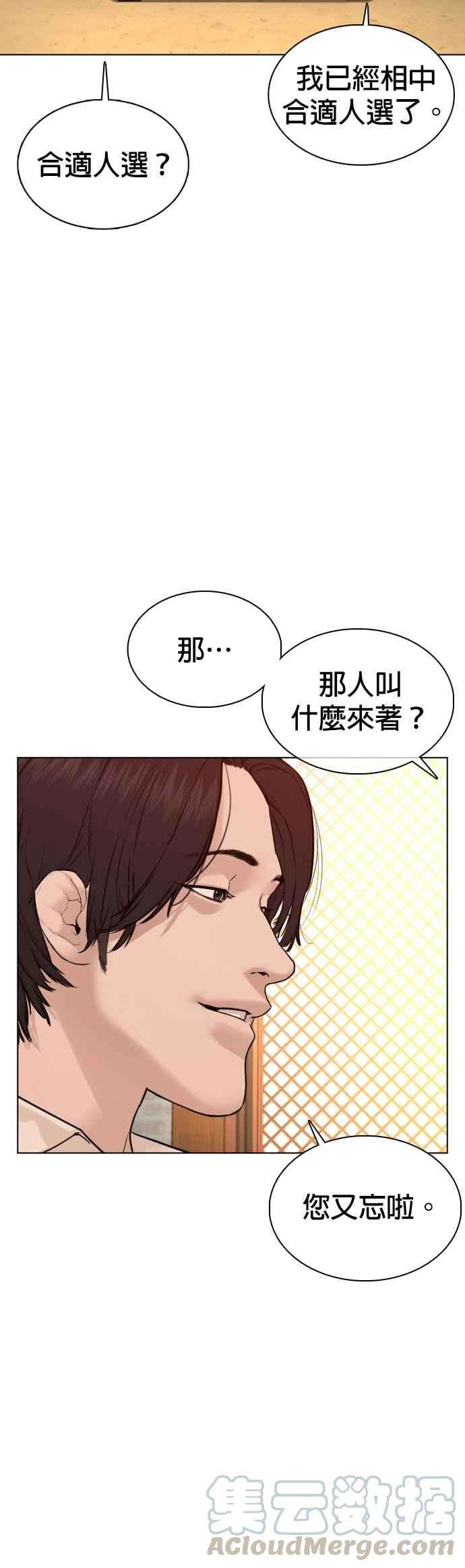 格斗实况83话 说得还真好听呢