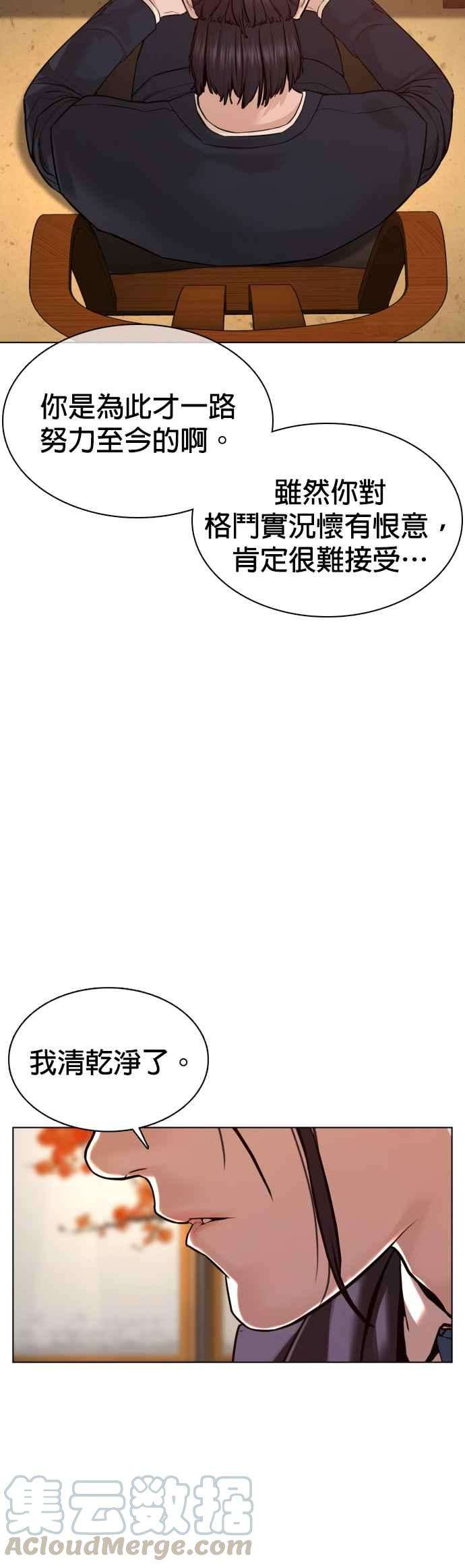格斗实况83话 说得还真好听呢