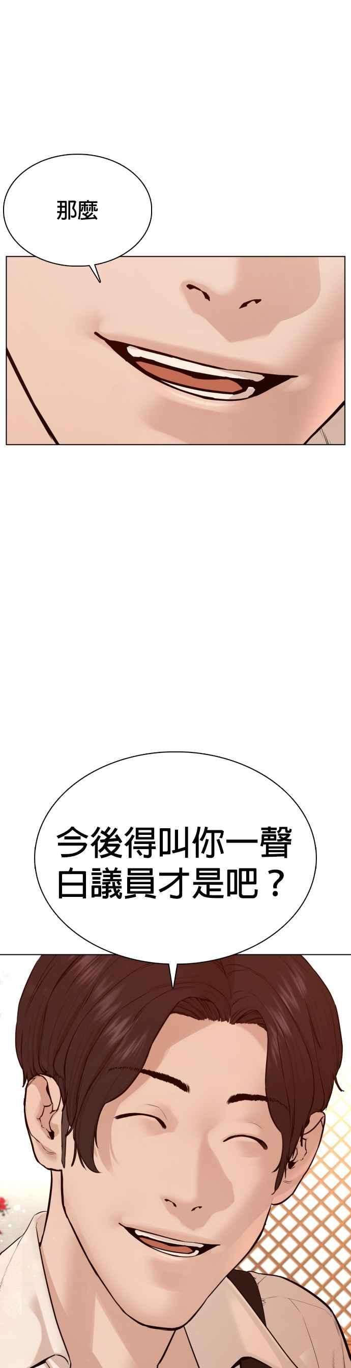 格斗实况83话 说得还真好听呢
