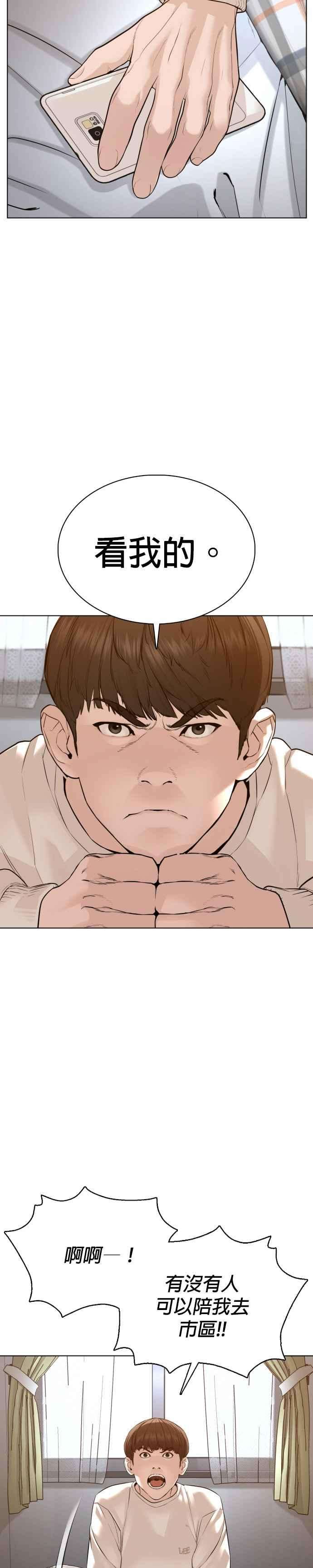 格斗实况83话 说得还真好听呢