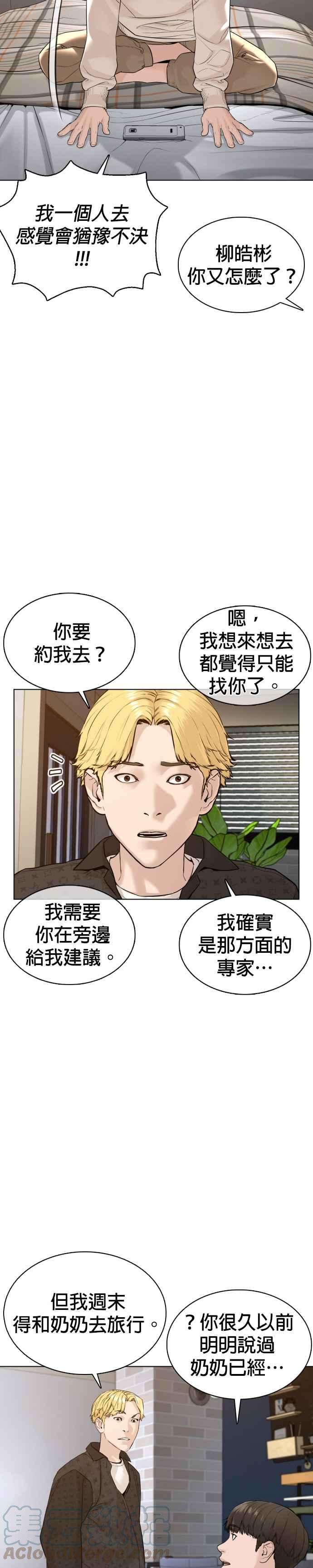 格斗实况83话 说得还真好听呢