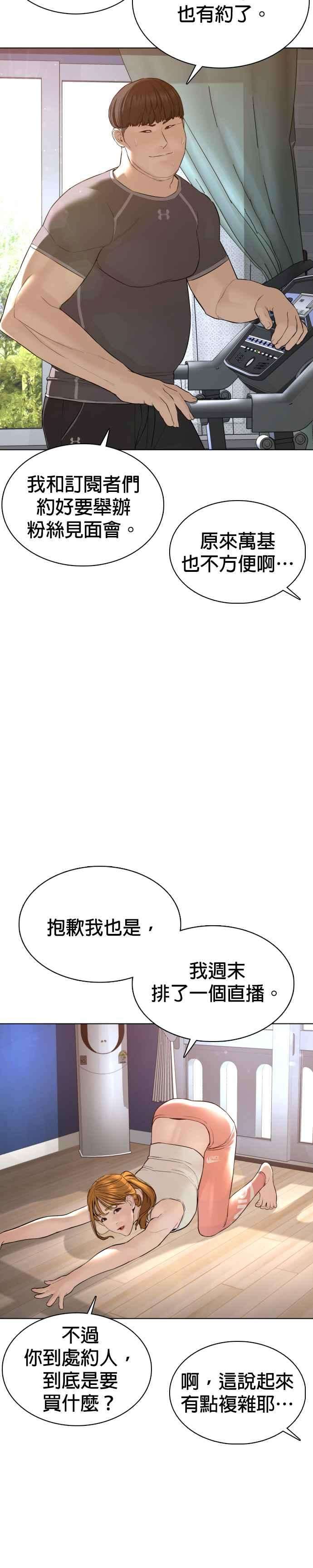 格斗实况83话 说得还真好听呢