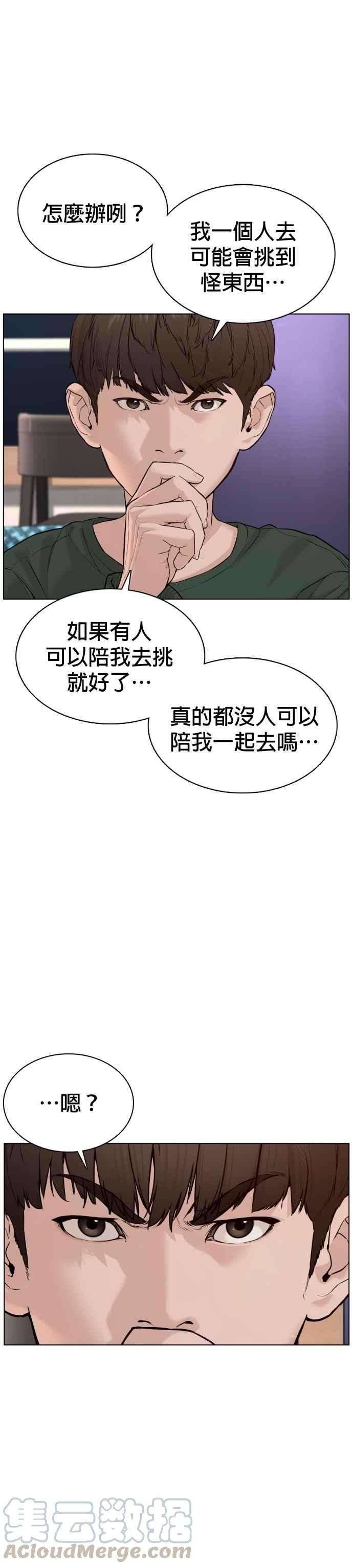 格斗实况83话 说得还真好听呢