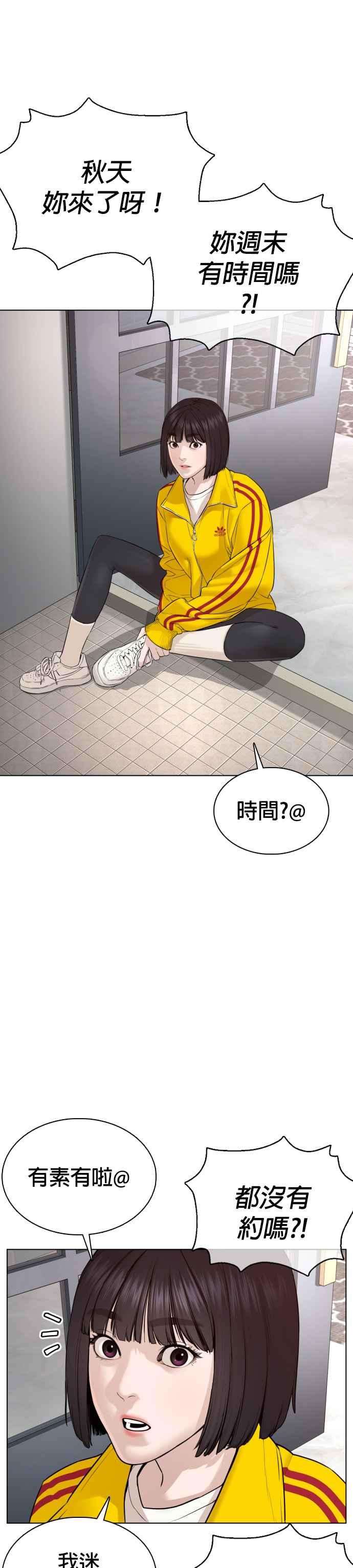 格斗实况83话 说得还真好听呢