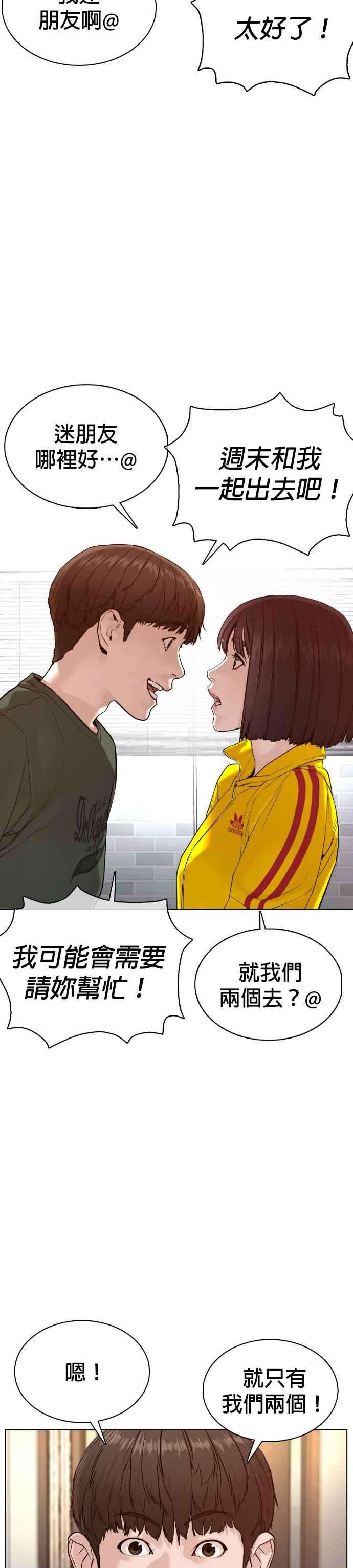 格斗实况83话 说得还真好听呢