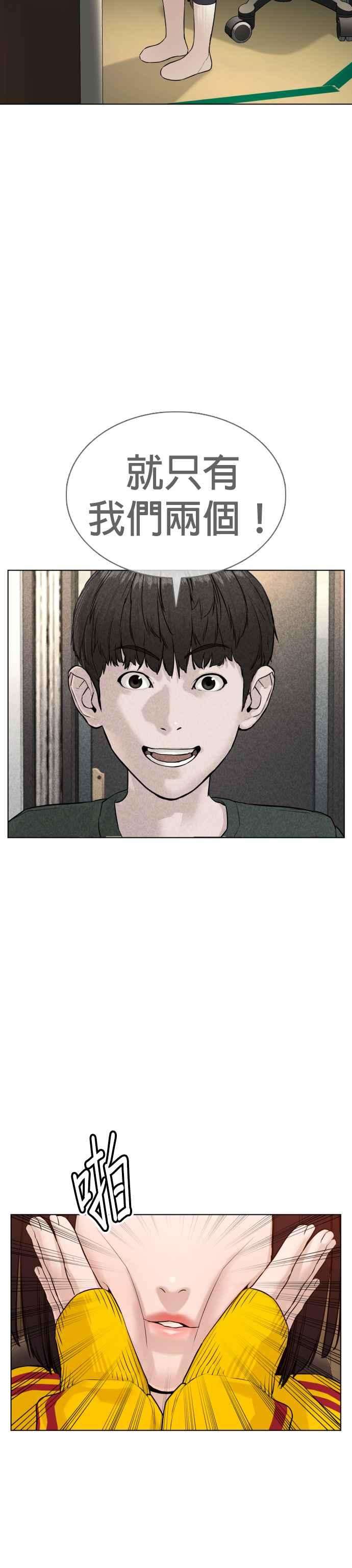 格斗实况83话 说得还真好听呢