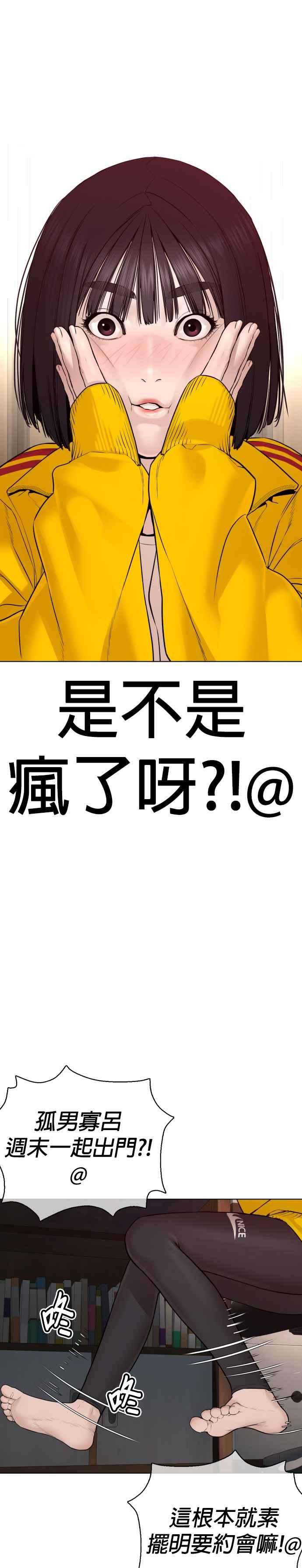 格斗实况83话 说得还真好听呢