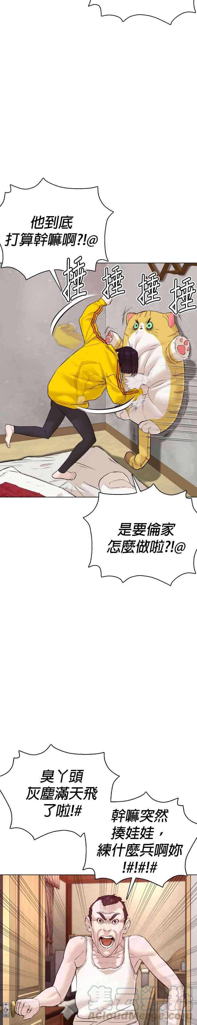 格斗实况83话 说得还真好听呢