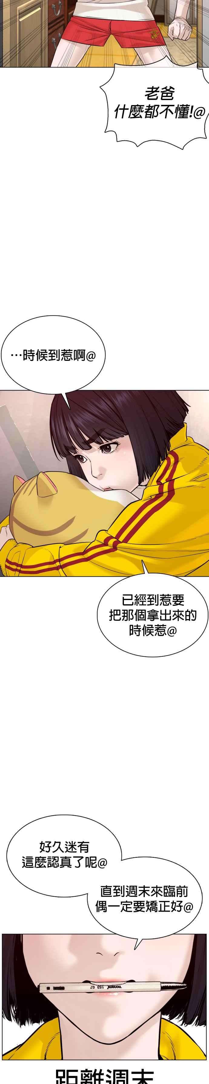 格斗实况83话 说得还真好听呢