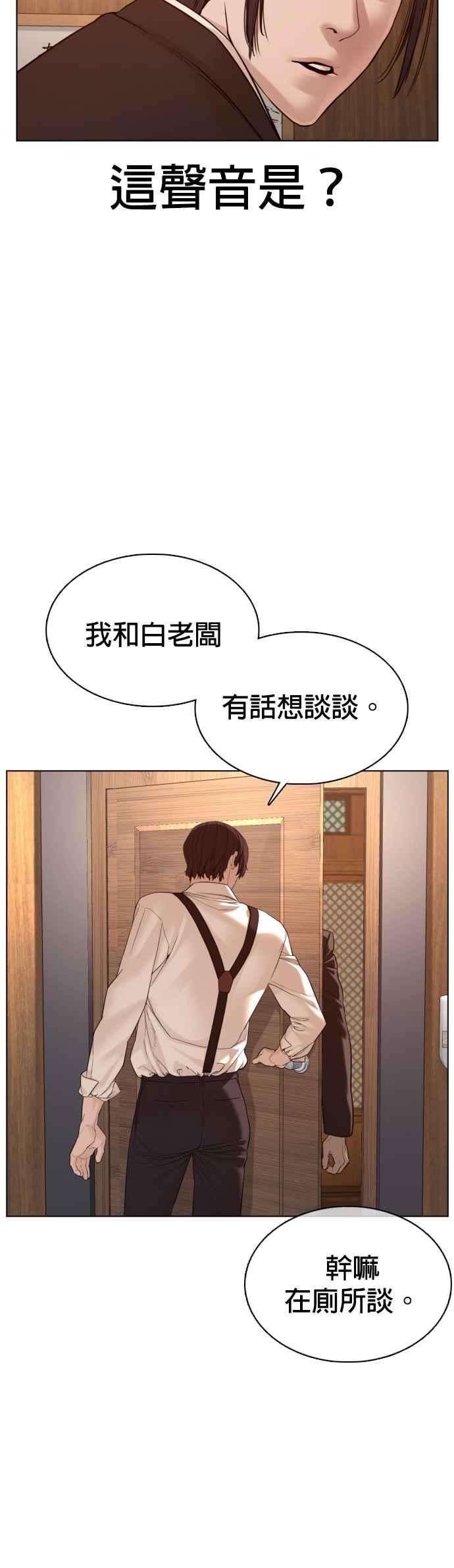 格斗实况83话 说得还真好听呢