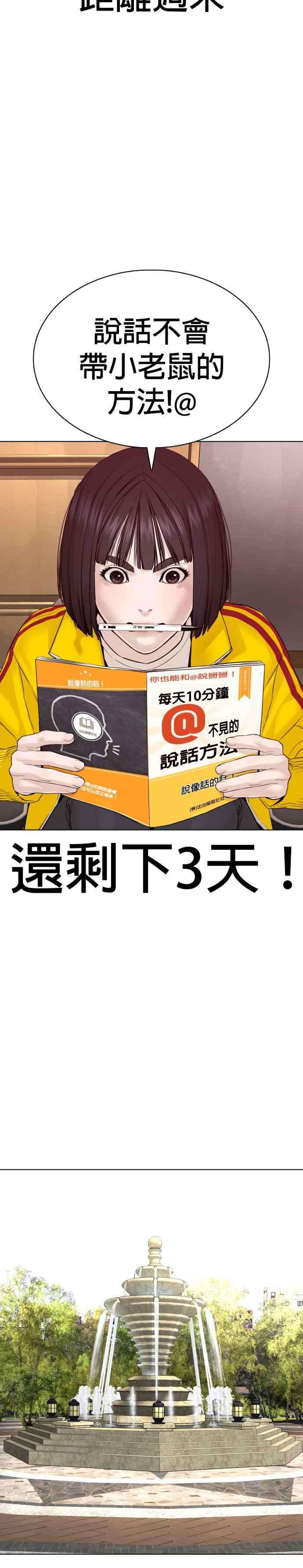 格斗实况83话 说得还真好听呢