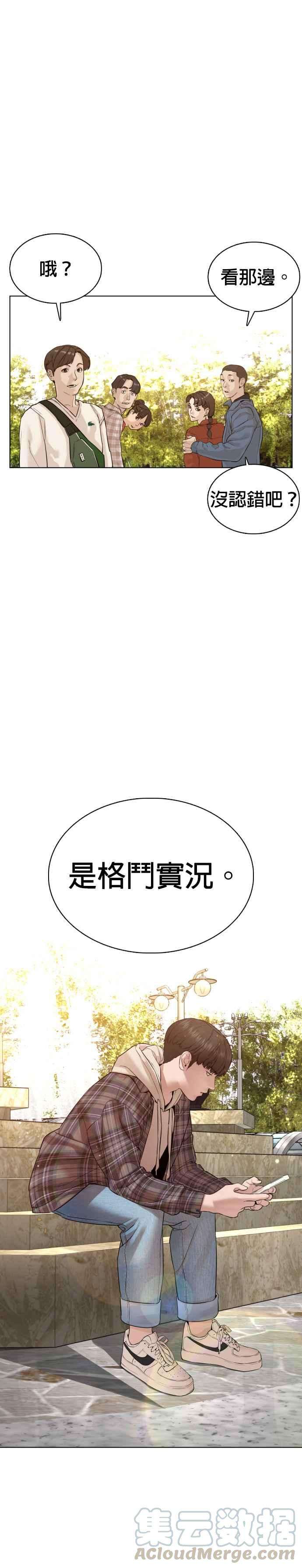 格斗实况83话 说得还真好听呢