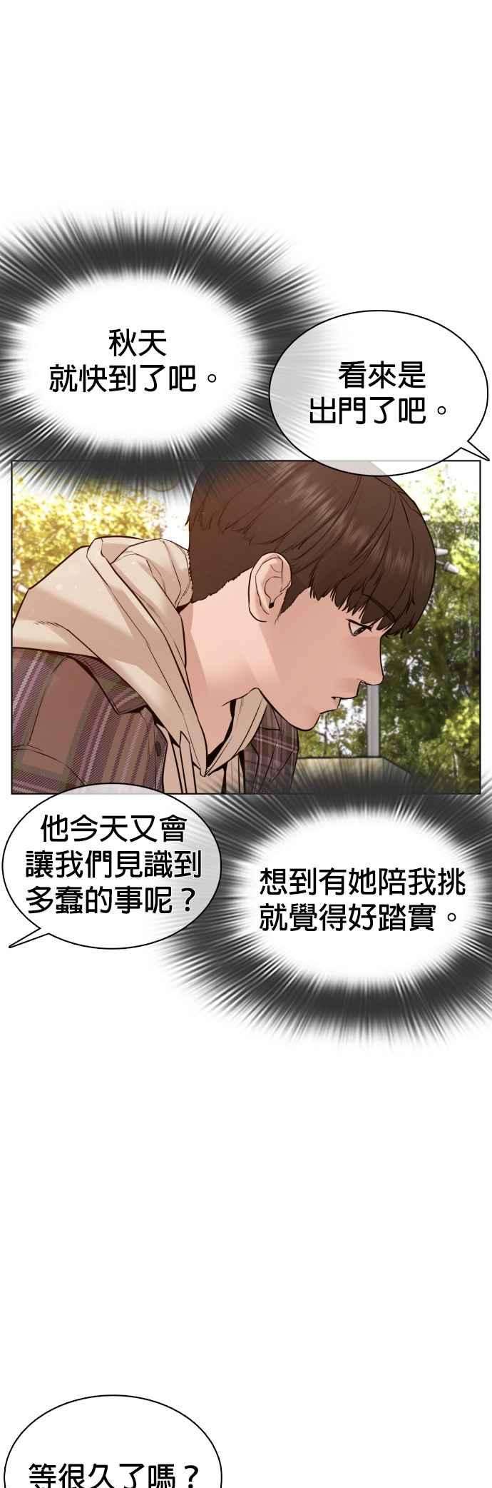 格斗实况83话 说得还真好听呢
