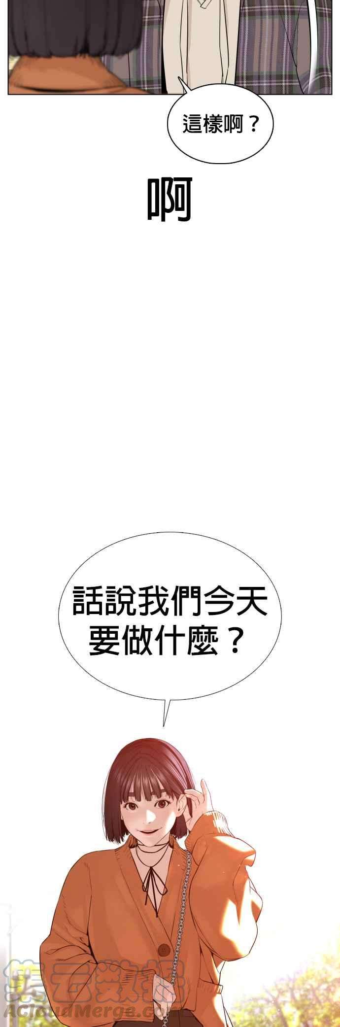 格斗实况83话 说得还真好听呢