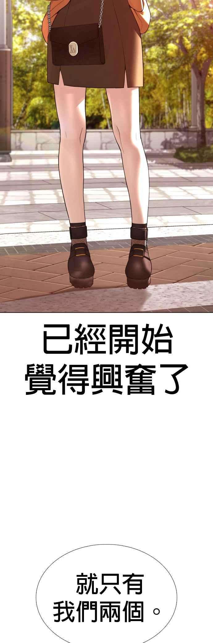 格斗实况83话 说得还真好听呢