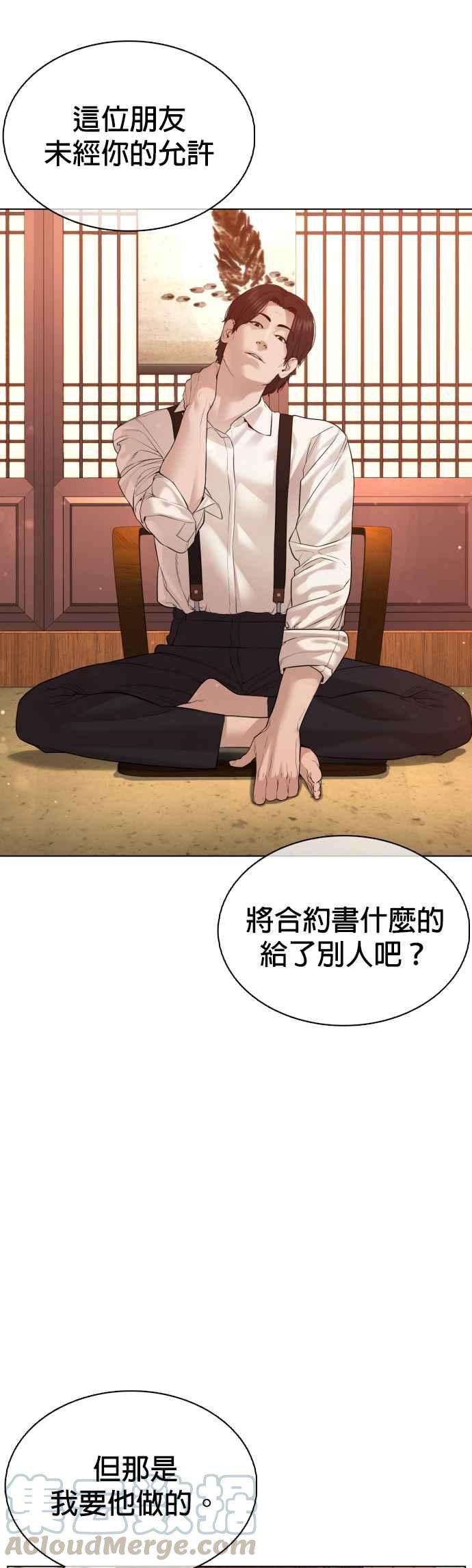 格斗实况83话 说得还真好听呢