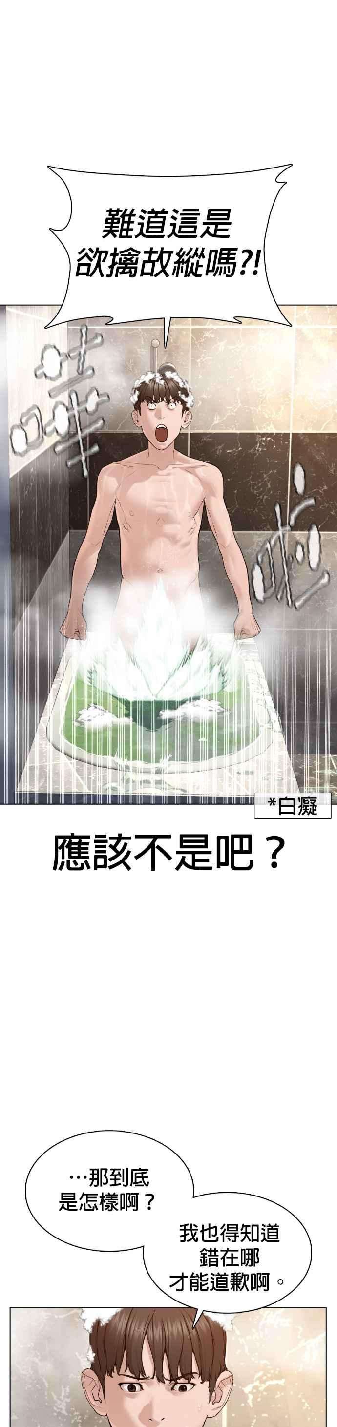 格斗实况85话 怎么比打架还难
