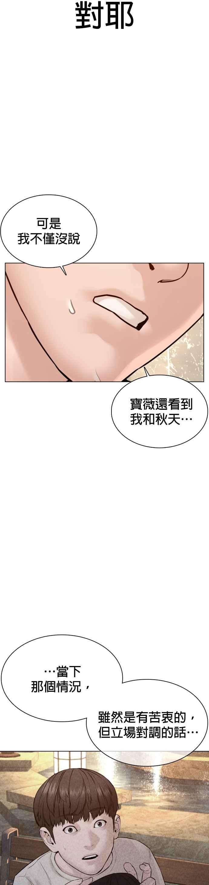 格斗实况85话 怎么比打架还难