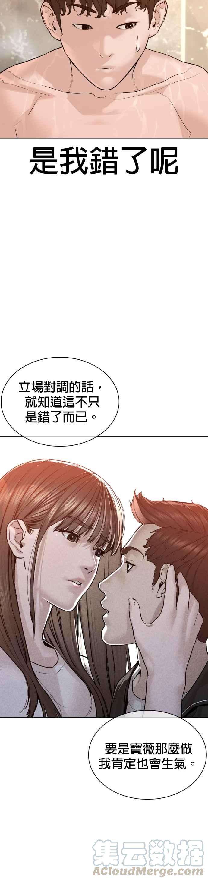 格斗实况85话 怎么比打架还难