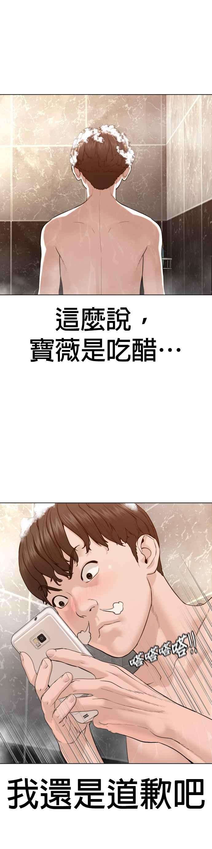 格斗实况85话 怎么比打架还难