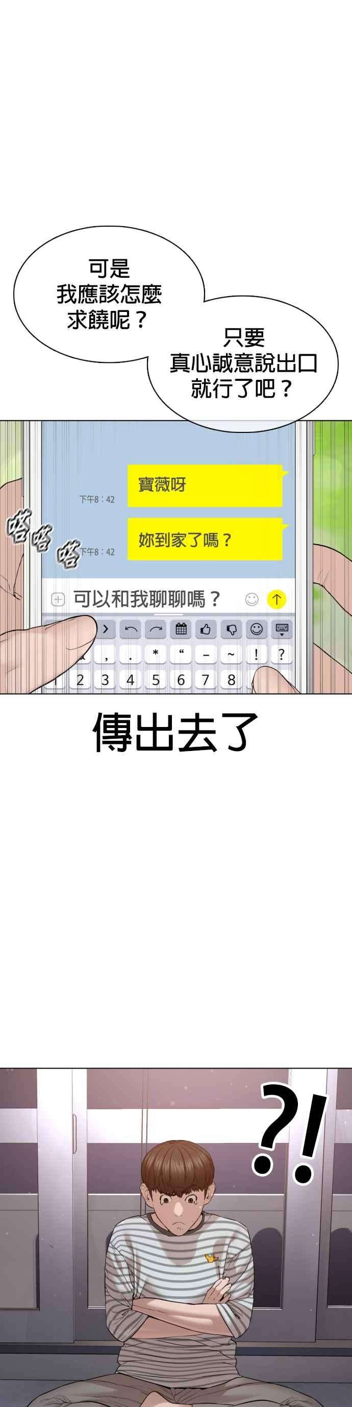 格斗实况85话 怎么比打架还难