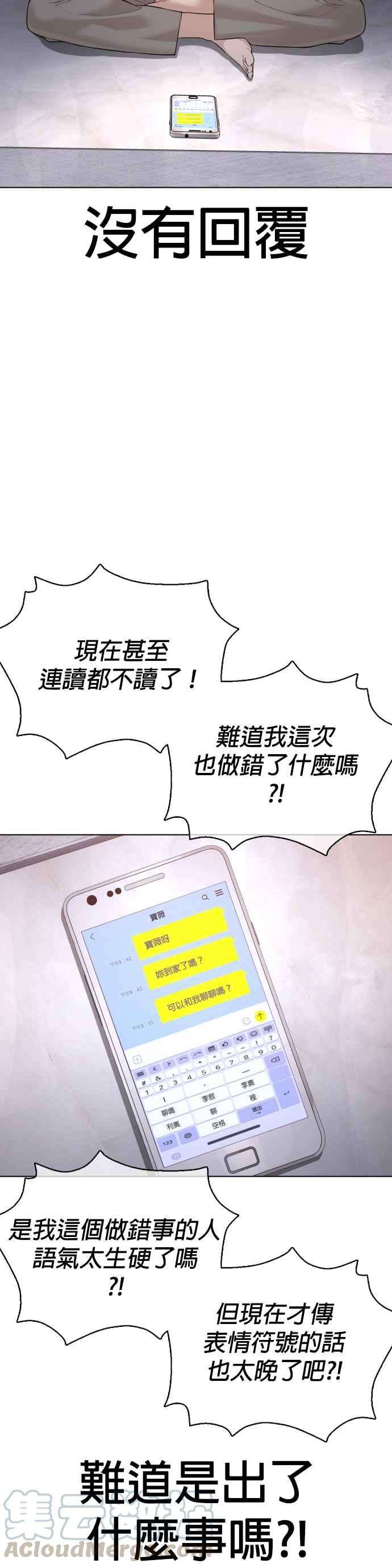 格斗实况85话 怎么比打架还难