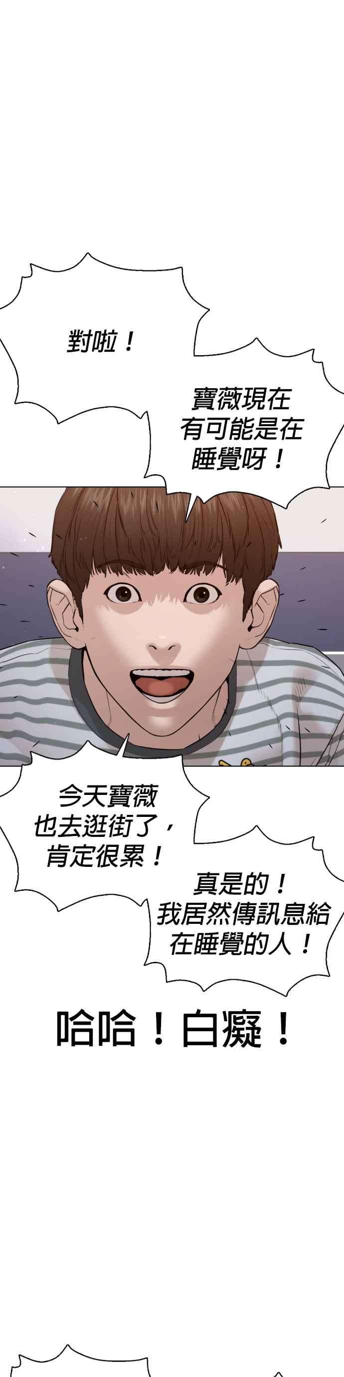 格斗实况85话 怎么比打架还难