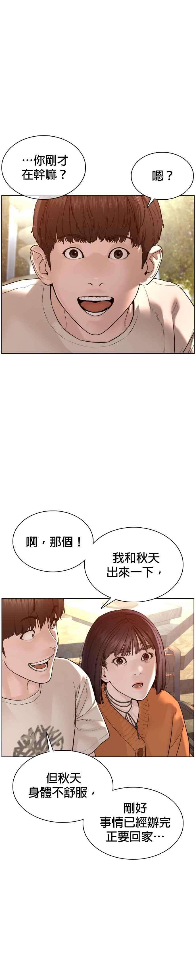 格斗实况85话 怎么比打架还难
