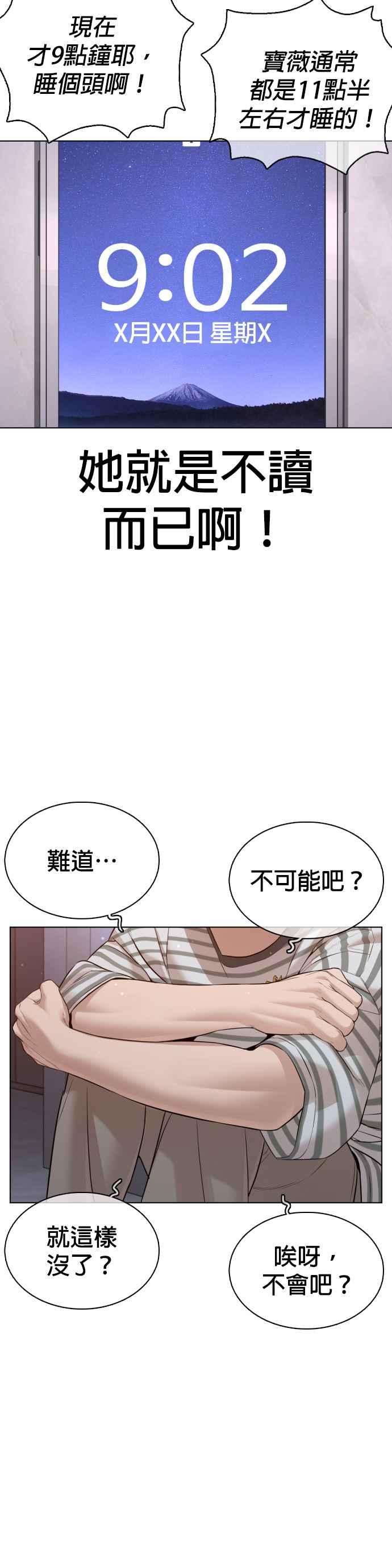 格斗实况85话 怎么比打架还难