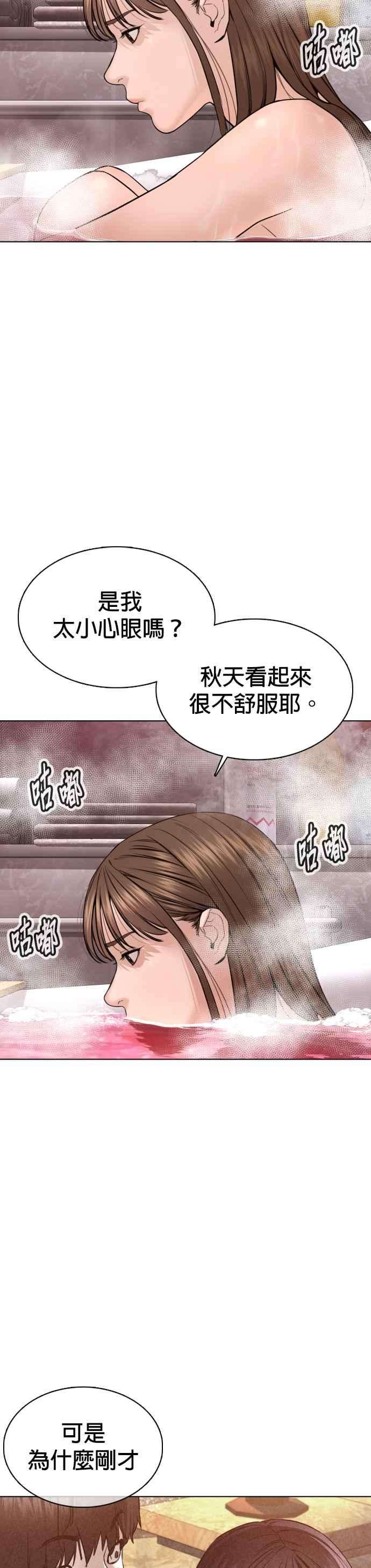 格斗实况85话 怎么比打架还难