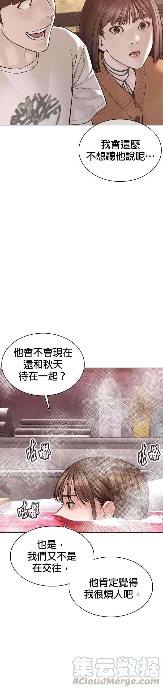 格斗实况85话 怎么比打架还难