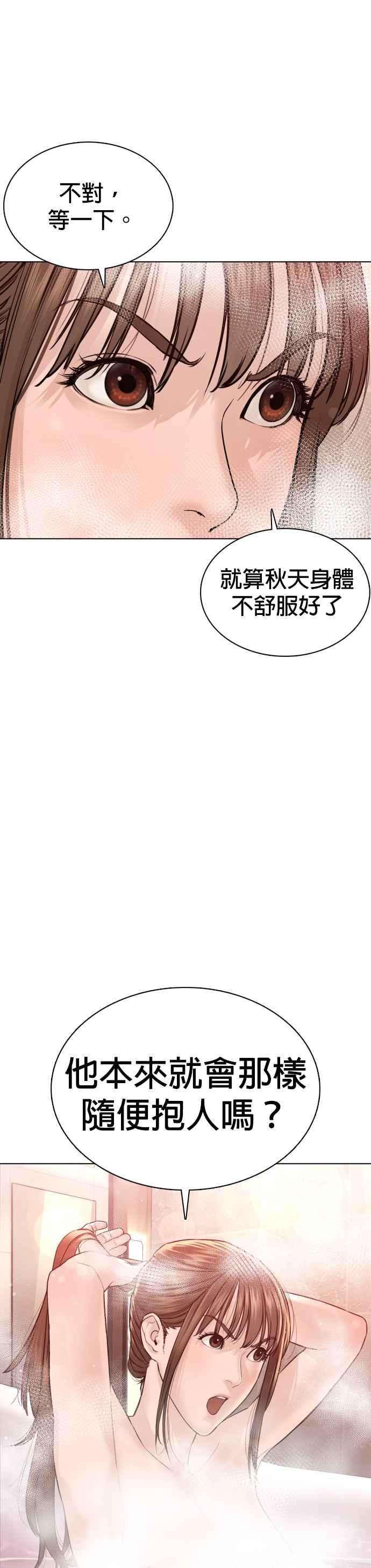 格斗实况85话 怎么比打架还难