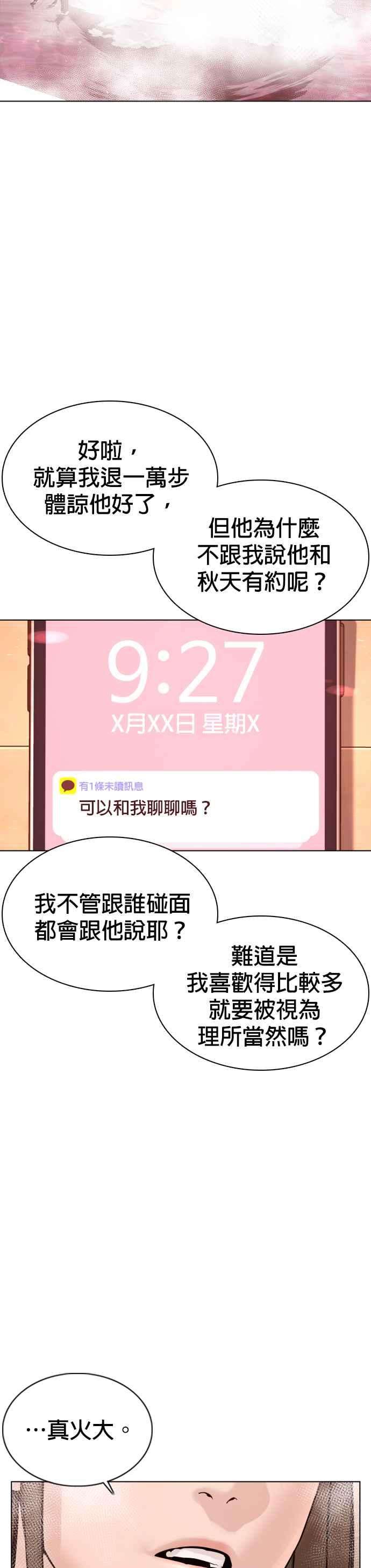 格斗实况85话 怎么比打架还难