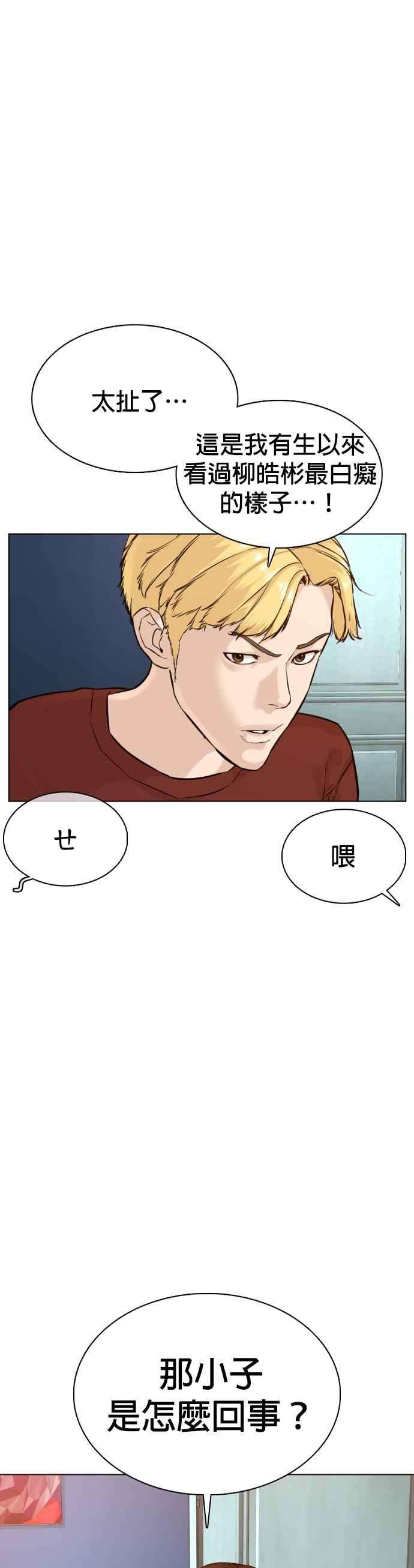 格斗实况85话 怎么比打架还难