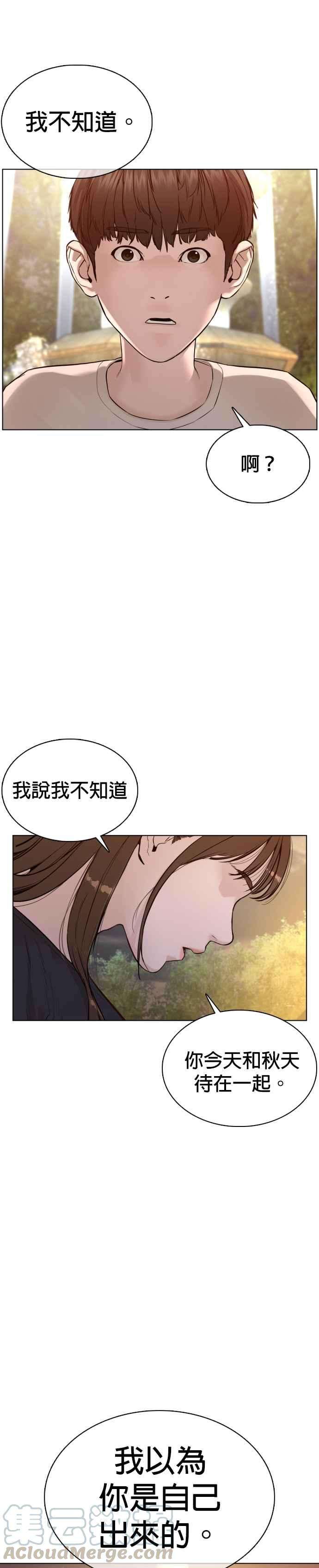 格斗实况85话 怎么比打架还难