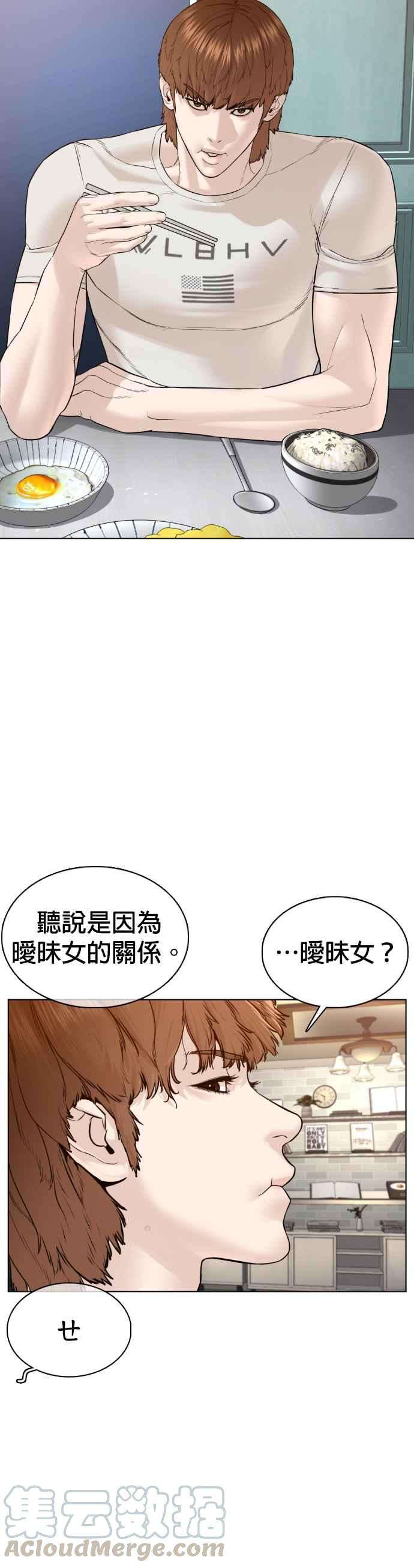 格斗实况85话 怎么比打架还难