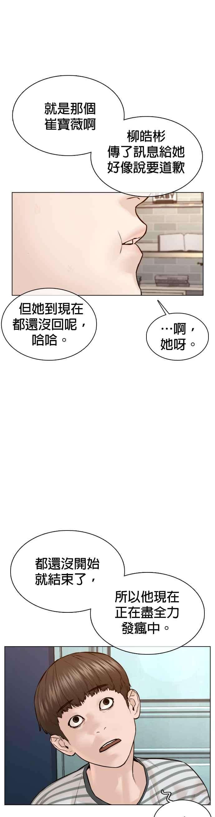 格斗实况85话 怎么比打架还难