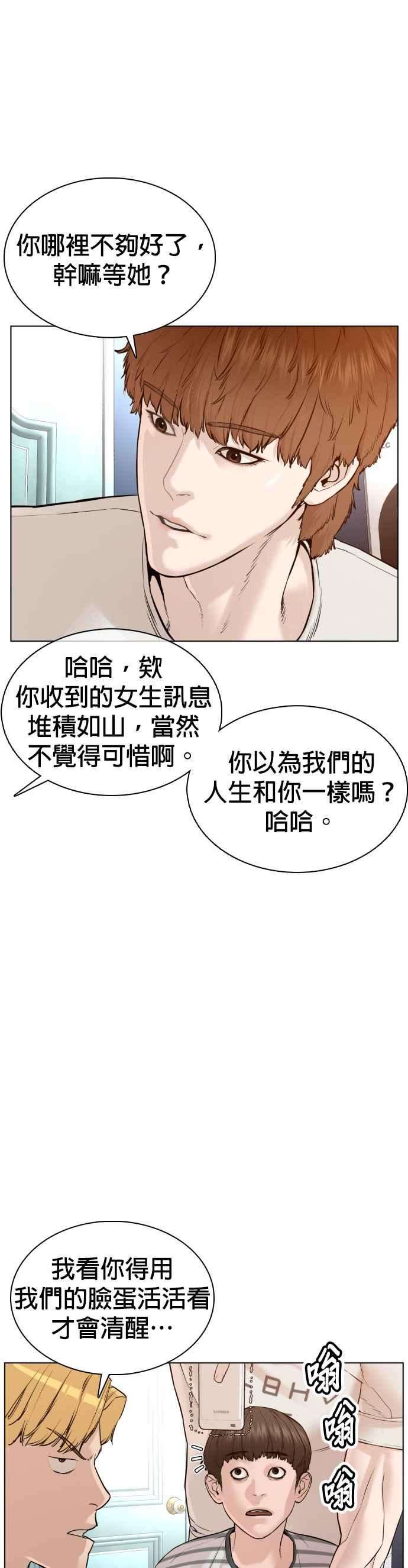 格斗实况85话 怎么比打架还难