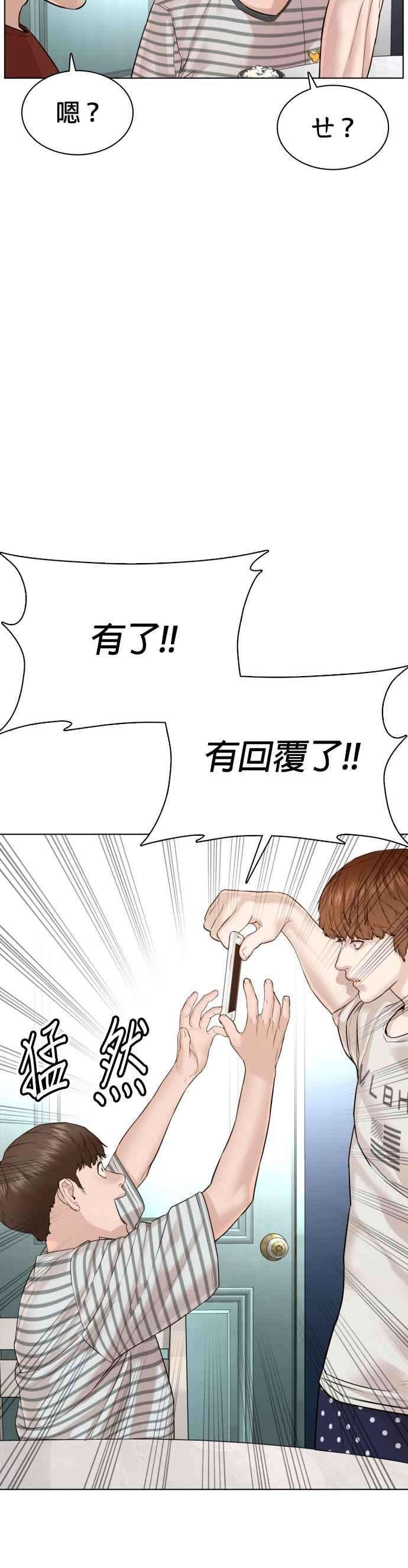 格斗实况85话 怎么比打架还难