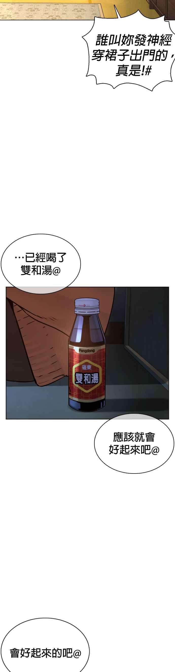 格斗实况85话 怎么比打架还难