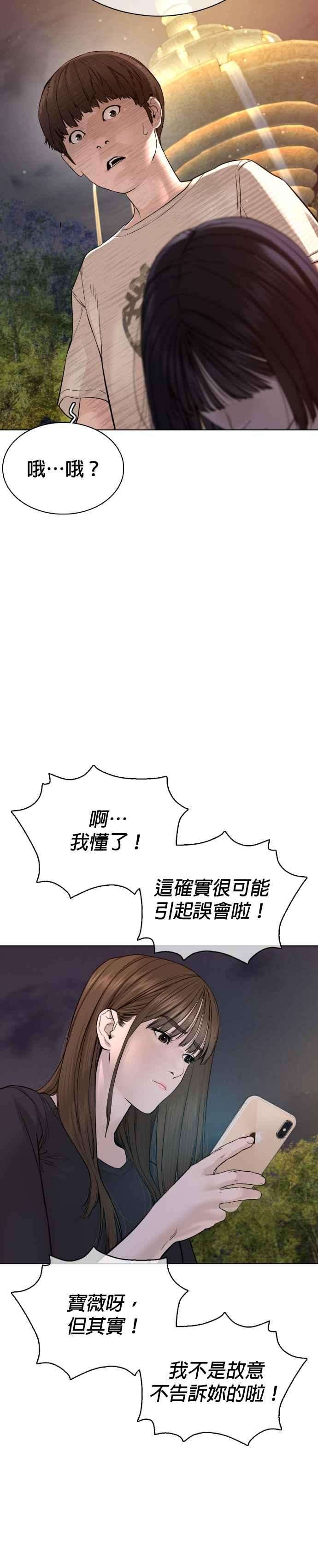 格斗实况85话 怎么比打架还难