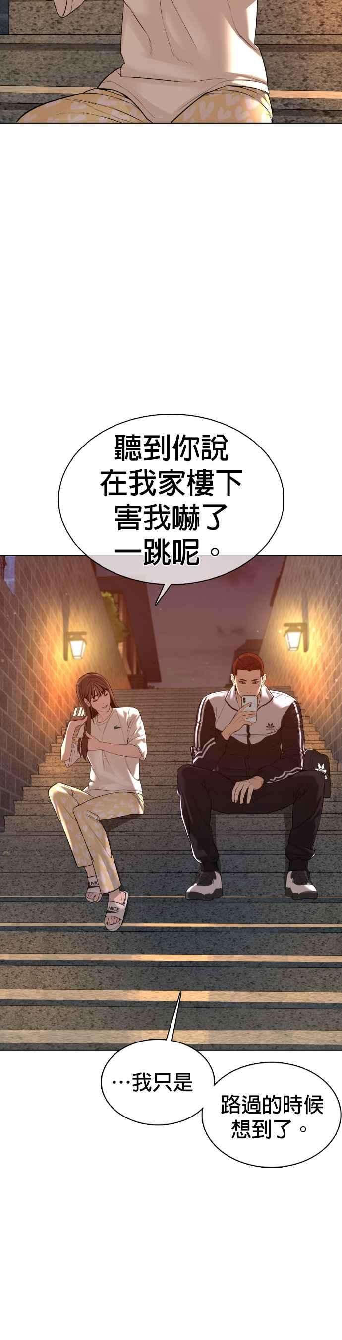 格斗实况85话 怎么比打架还难