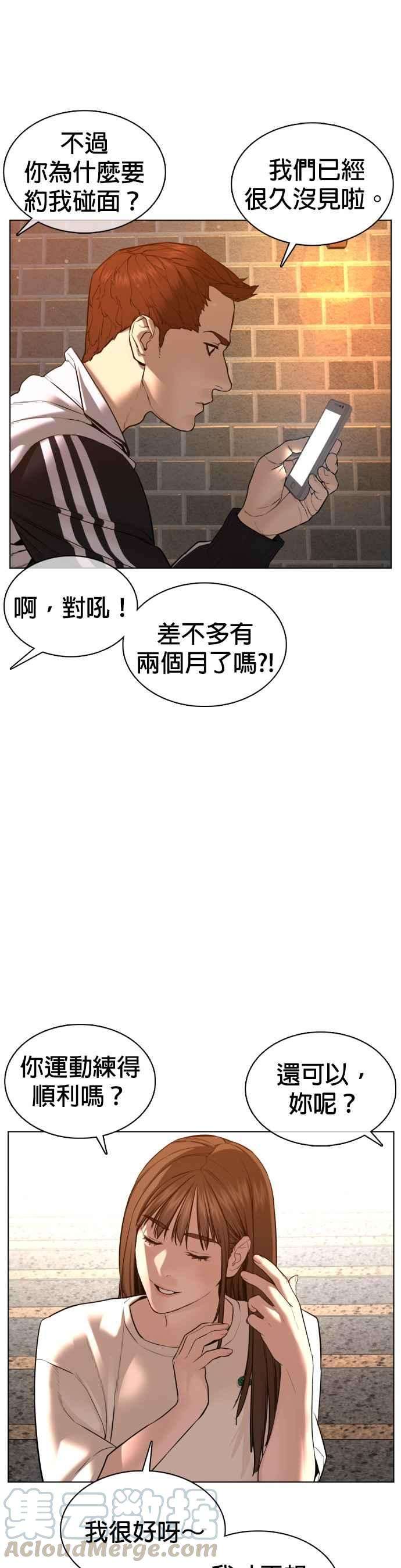 格斗实况85话 怎么比打架还难