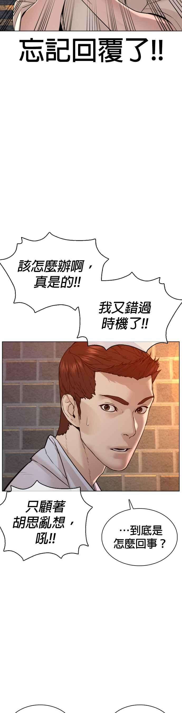 格斗实况85话 怎么比打架还难